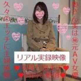 FC2-PPV-1334884-【実は秘?元AV女優】撮影後に発覚お蔵入り映像??久々のエッチに主婦感動??気持ち良すぎて何回イッたか分かんなくなっちゃった&#40;照&#41;※レビュー特典あり